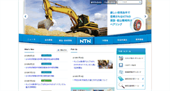 Desktop Screenshot of ntn.co.jp