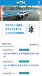 Mobile Screenshot of ntn.co.jp